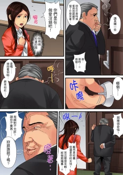 Page 203 of Hitozuma Kaseifu wa Kyou mo Hageshiku, IKI Aegu...