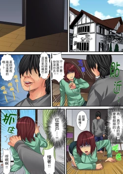Page 218 of Hitozuma Kaseifu wa Kyou mo Hageshiku, IKI Aegu...