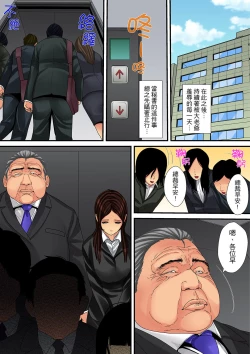 Page 240 of Hitozuma Kaseifu wa Kyou mo Hageshiku, IKI Aegu...