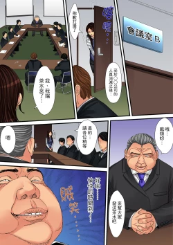 Page 251 of Hitozuma Kaseifu wa Kyou mo Hageshiku, IKI Aegu...