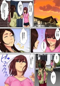 Page 63 of Hitozuma Kaseifu wa Kyou mo Hageshiku, IKI Aegu...