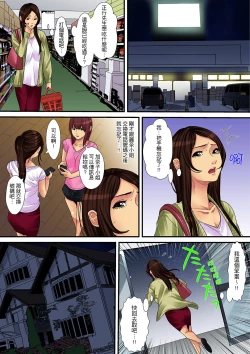Page 64 of Hitozuma Kaseifu wa Kyou mo Hageshiku, IKI Aegu...