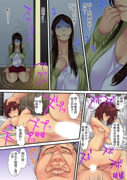 Page 74 of Hitozuma Kaseifu wa Kyou mo Hageshiku, IKI Aegu...