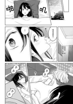 Page 15 of charaotoko AV dan'yū sakuryaku ni hamatchatte nukedasena i~tsu! | 深陷轻浮AV男优的套路并无法自拔！