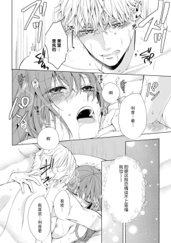 Page 18 of shittoshinkara hageshiku daka rete… sorede ma suki | 因嫉妒心而起的激烈交欢……即便如此还是喜欢你