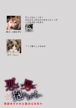 Page 20 of shittoshinkara hageshiku daka rete… sorede ma suki | 因嫉妒心而起的激烈交欢……即便如此还是喜欢你