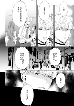 Page 6 of shittoshinkara hageshiku daka rete… sorede ma suki | 因嫉妒心而起的激烈交欢……即便如此还是喜欢你