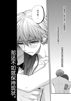 Page 10 of saiteina osananajimi ni Naka de dasa re tari shitara… ~tsu! ! | 要是被超级差劲的竹马内射的话…！！