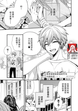 Page 1 of saiteina osananajimi ni Naka de dasa re tari shitara… ~tsu! ! | 要是被超级差劲的竹马内射的话…！！
