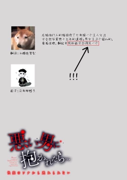 Page 19 of derihosu no teku ni karada wa yorokonde | 上门牛郎使我倍感愉悦…