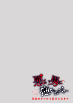 Page 2 of derihosu no teku ni karada wa yorokonde | 上门牛郎使我倍感愉悦…