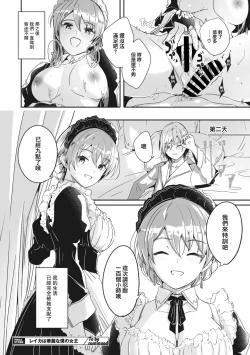 Page 27 of Reika wa Karei na Boku no Jouou Ch. 1