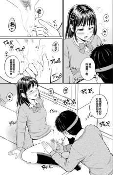 Page 18 of Kawarini Narimasu