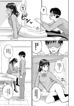 Page 22 of Kawarini Narimasu