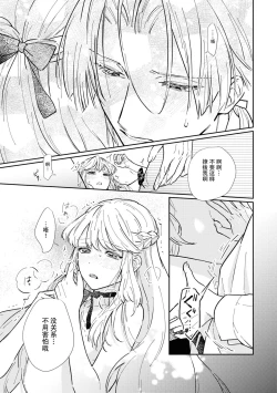 Page 21 of watashi, jitai shitai to omoimasu. | 请允许我拒绝