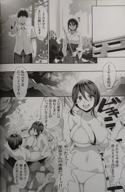 Page 17 of Chichi Ari Tani Ari