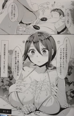 Page 20 of Chichi Ari Tani Ari