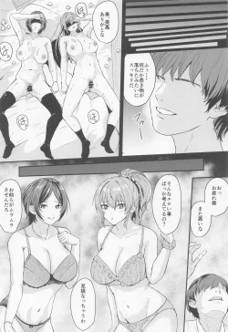 Page 23 of Mika to Kanade de Sukkiri Shitai
