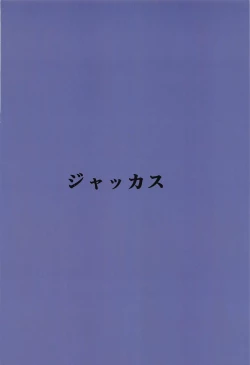 Page 26 of Mika to Kanade de Sukkiri Shitai