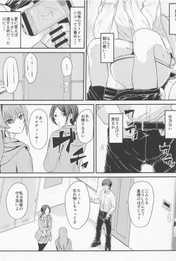 Page 2 of Mika to Kanade de Sukkiri Shitai