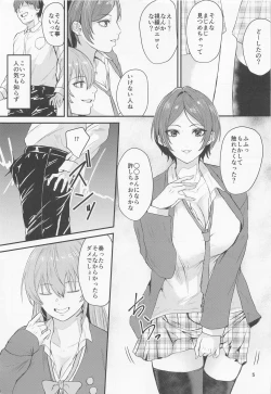 Page 4 of Mika to Kanade de Sukkiri Shitai