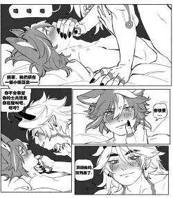 Page 41 of Patreon Compilation