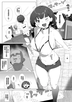 Page 2 of Muchitko and Meiten Massage