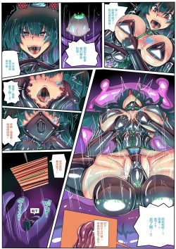 Page 11 of BUNNY & TENTACLE 2 PART B