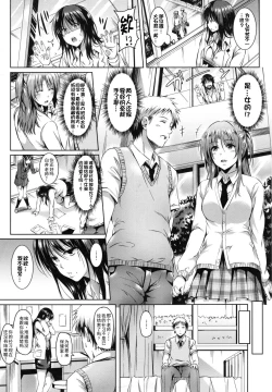 Page 6 of After School Beast