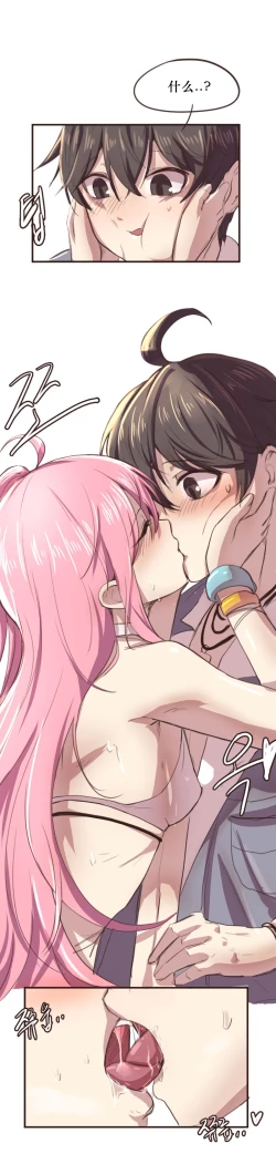 Page 15 of 그냥 떡치는거 그리고 싶어서 그렸던 세슬 만화