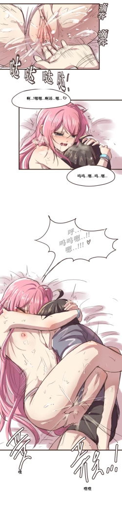 Page 19 of 그냥 떡치는거 그리고 싶어서 그렸던 세슬 만화