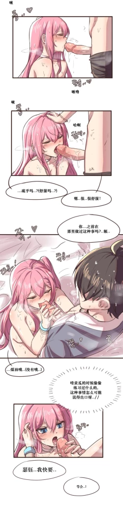 Page 21 of 그냥 떡치는거 그리고 싶어서 그렸던 세슬 만화