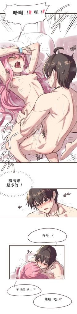 Page 24 of 그냥 떡치는거 그리고 싶어서 그렸던 세슬 만화