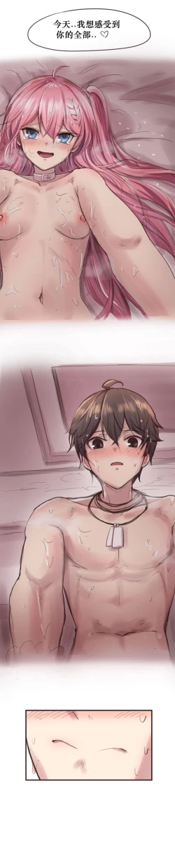 Page 25 of 그냥 떡치는거 그리고 싶어서 그렸던 세슬 만화