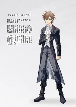 Page 3 of Ori no Banken