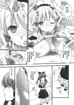 Page 17 of Inmitsuyakata Keikaku