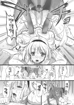 Page 20 of Inmitsuyakata Keikaku