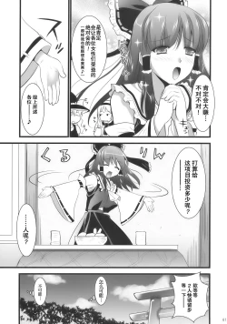 Page 40 of Inmitsuyakata Keikaku