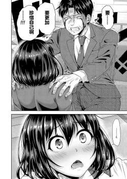 Page 4 of Papakatsu! Moshi Papakatsu Aite ga Jitsu wa Zenin Musume no Tomodachi dattara Ch. 4