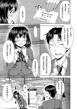 Page 5 of Papakatsu! Moshi Papakatsu Aite ga Jitsu wa Zenin Musume no Tomodachi dattara Ch. 4