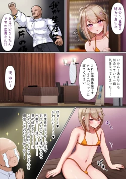 Page 7 of Otokonoko ga Tokubetsu na Bou de Massage Sareru