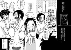 Page 3 of Hajimete no AV Ninkatsu Rei no "Ano Okaa-san" ga Musuko no Adult Video de Nakadashi Sarete Ninshin Saserarete Shimau Hanashi.