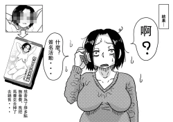 Page 50 of Hajimete no AV Ninkatsu Rei no "Ano Okaa-san" ga Musuko no Adult Video de Nakadashi Sarete Ninshin Saserarete Shimau Hanashi.