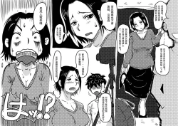 Page 5 of Hajimete no AV Ninkatsu Rei no "Ano Okaa-san" ga Musuko no Adult Video de Nakadashi Sarete Ninshin Saserarete Shimau Hanashi.