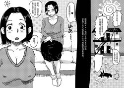Page 6 of Hajimete no AV Ninkatsu Rei no "Ano Okaa-san" ga Musuko no Adult Video de Nakadashi Sarete Ninshin Saserarete Shimau Hanashi.