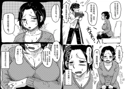 Page 7 of Hajimete no AV Ninkatsu Rei no "Ano Okaa-san" ga Musuko no Adult Video de Nakadashi Sarete Ninshin Saserarete Shimau Hanashi.