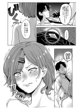 Page 11 of Higuchi Madoka no Takarami