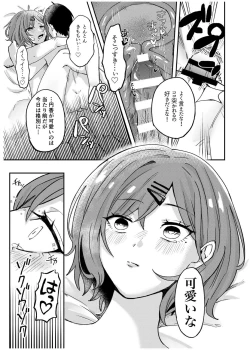 Page 20 of Higuchi Madoka no Takarami