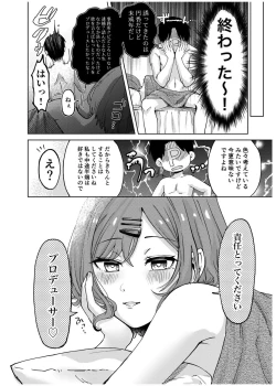 Page 23 of Higuchi Madoka no Takarami