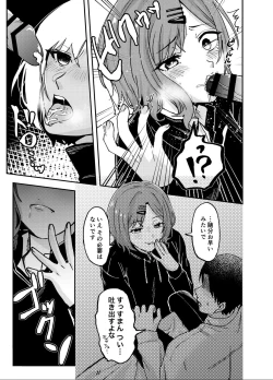 Page 8 of Higuchi Madoka no Takarami